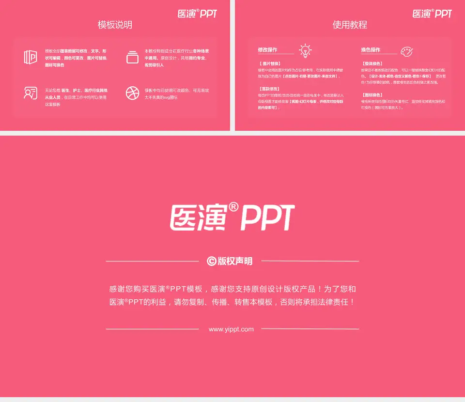 梅州市妇幼保健院医院简介/日常通用PPT模板16:9格式幻灯片预览图8