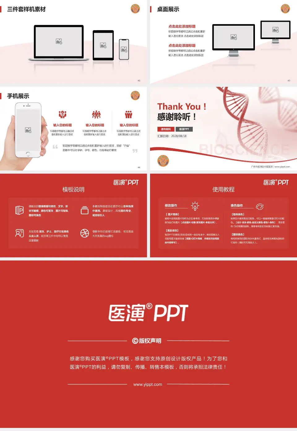 广州市荔湾区中医医院项目申请与汇报PPT模板16:9格式幻灯片预览图6