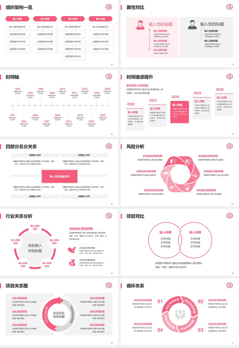 梅州市妇幼保健院医疗行业比赛专用PPT模板16:9格式幻灯片预览图4