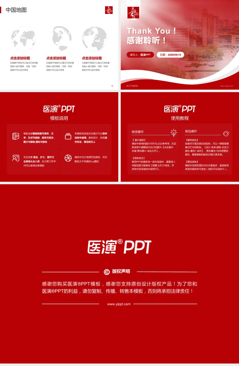 惠州华康医院会议与研讨会PPT模板4:3格式幻灯片预览图6