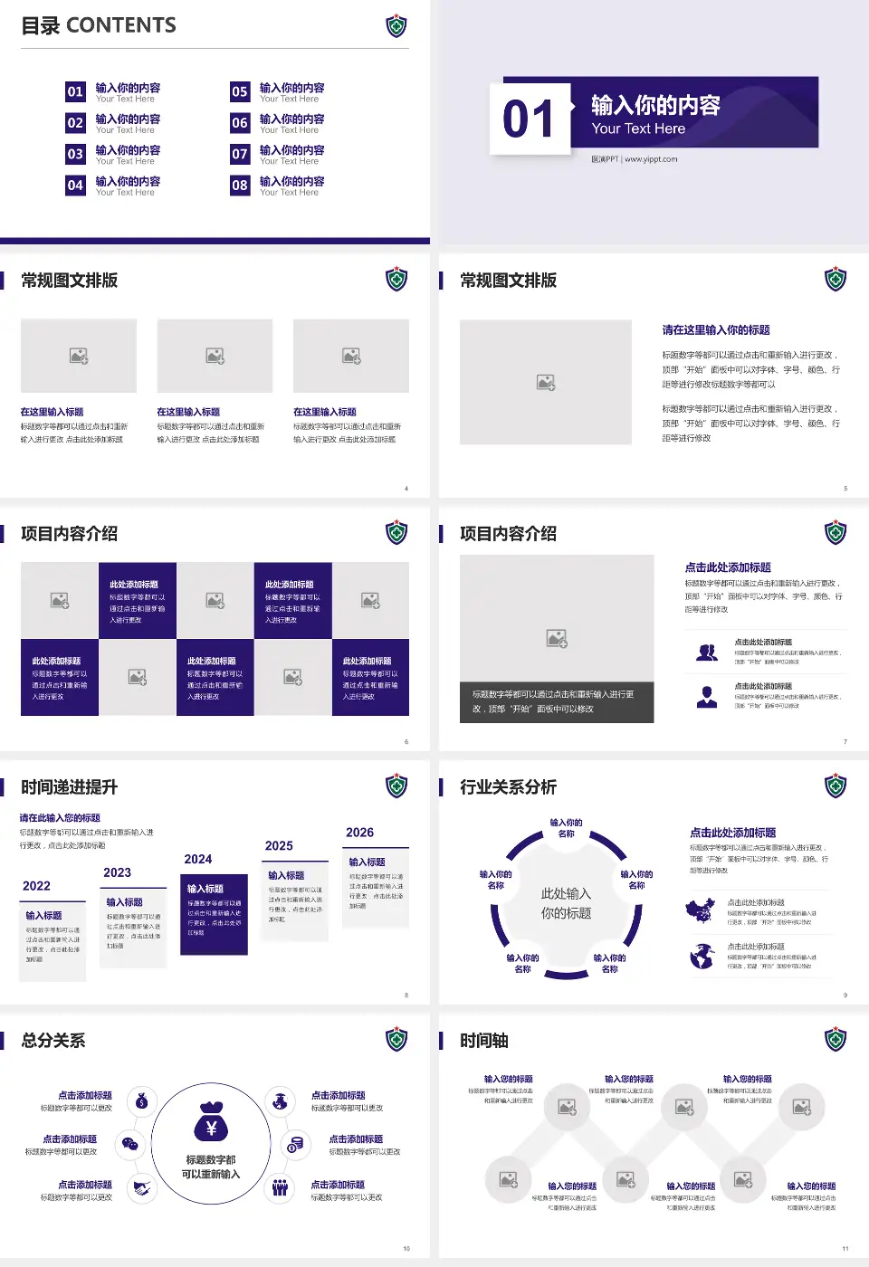 武警广东总队医院财务与预算报告PPT模板16:9格式幻灯片预览图2