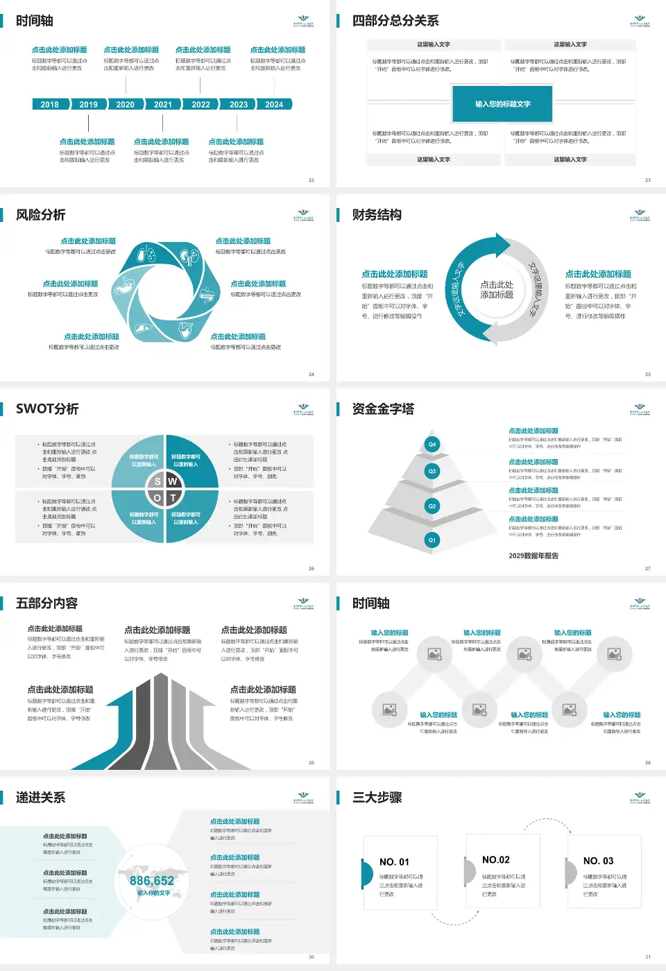 惠州市第一人民医院患者教育与指导PPT模板16:9格式幻灯片预览图4