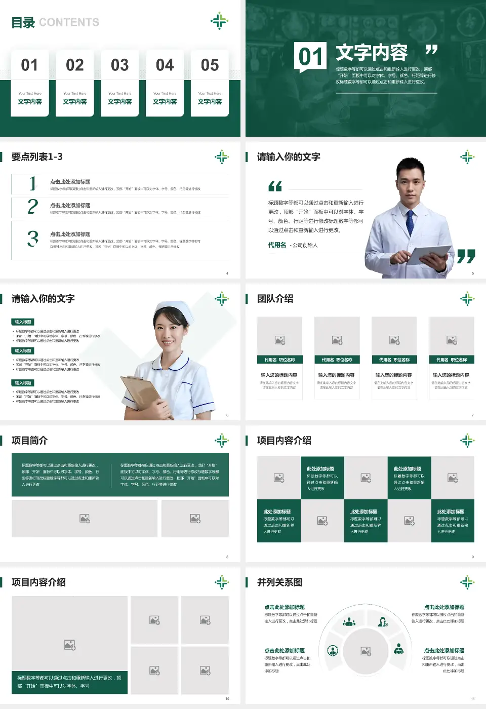 江门市人民医院病例分享与讨论PPT模板16:9格式幻灯片预览图2