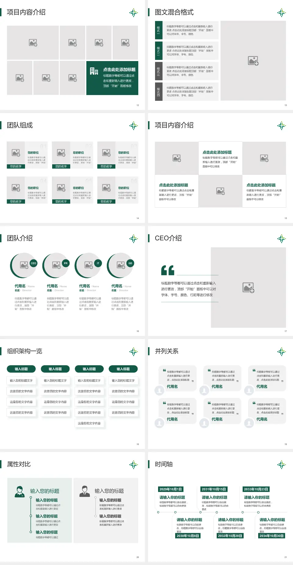 江门市人民医院患者教育与指导PPT模板4:3格式幻灯片预览图3