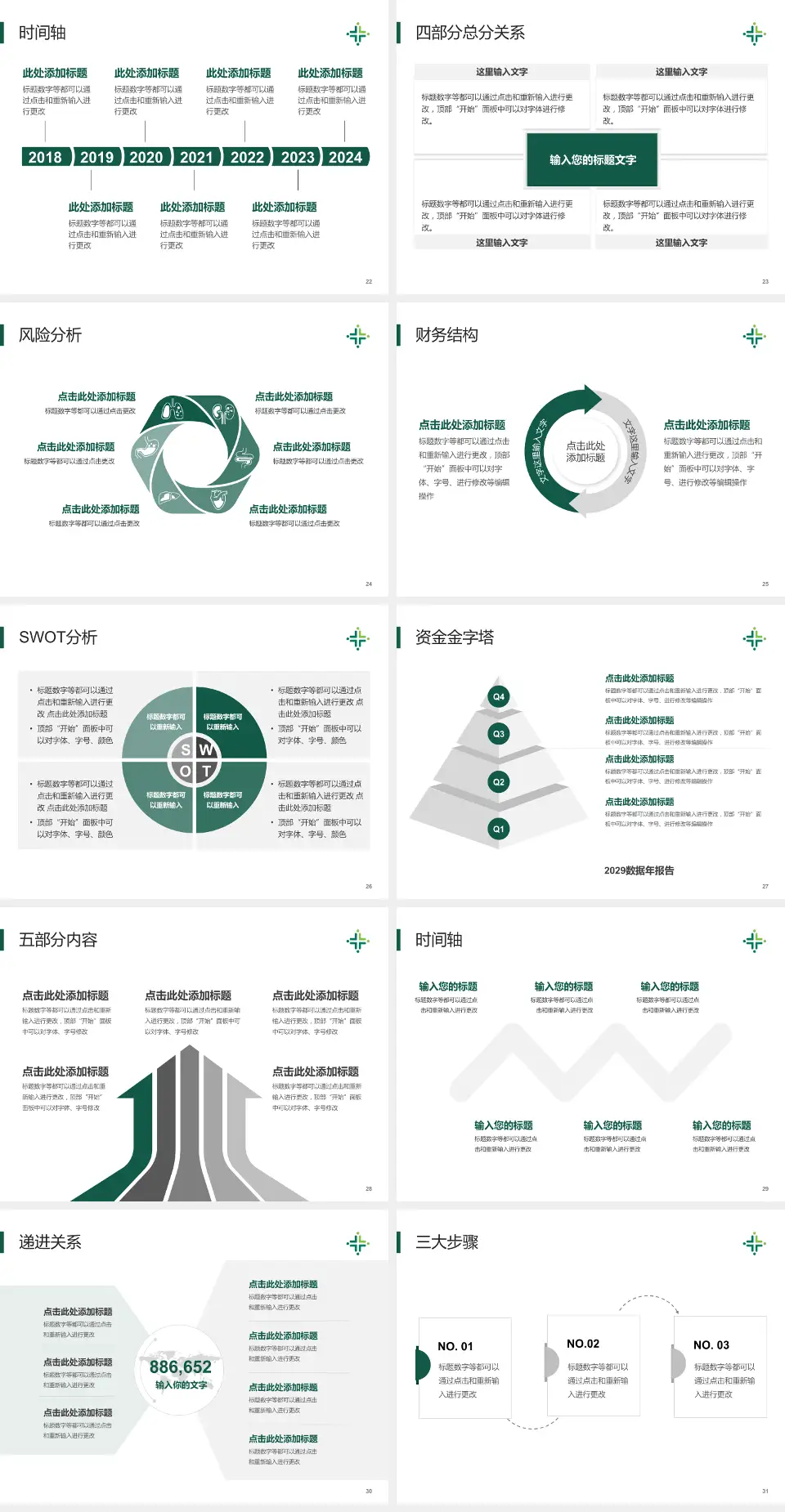 江门市人民医院患者教育与指导PPT模板4:3格式幻灯片预览图4