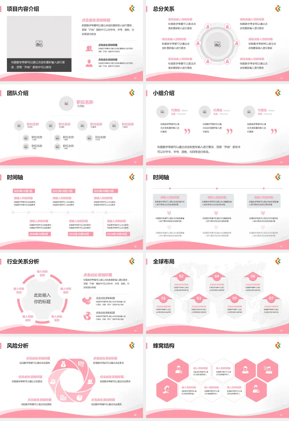 深圳市妇幼保健院福强院区会议与研讨会PPT模板16:9格式幻灯片预览图3