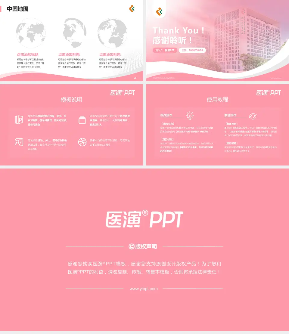 深圳市妇幼保健院福强院区会议与研讨会PPT模板16:9格式幻灯片预览图6