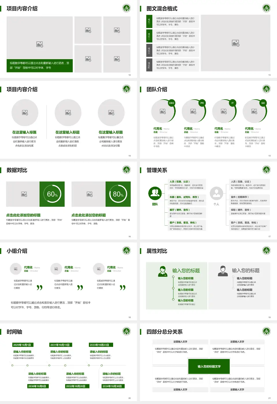 广州市越秀区骨伤康复医院科室介绍与推广PPT模板16:9格式幻灯片预览图3