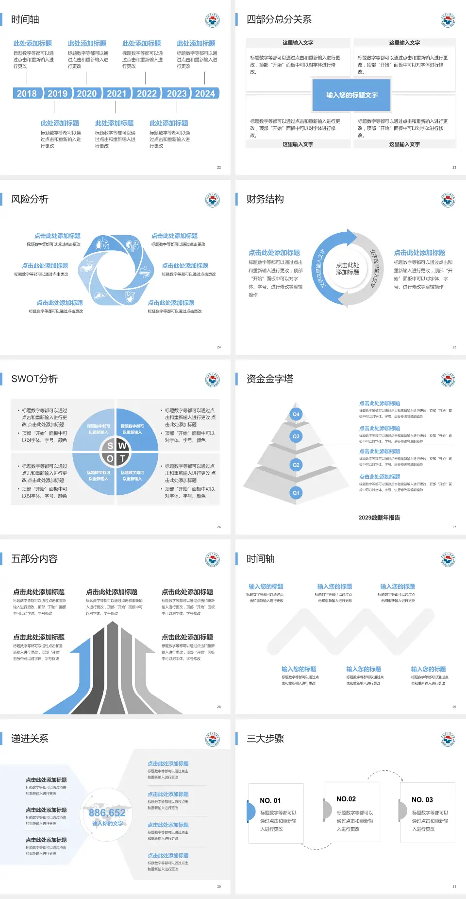 汕尾市人民医院患者教育与指导PPT模板4:3格式幻灯片预览图4