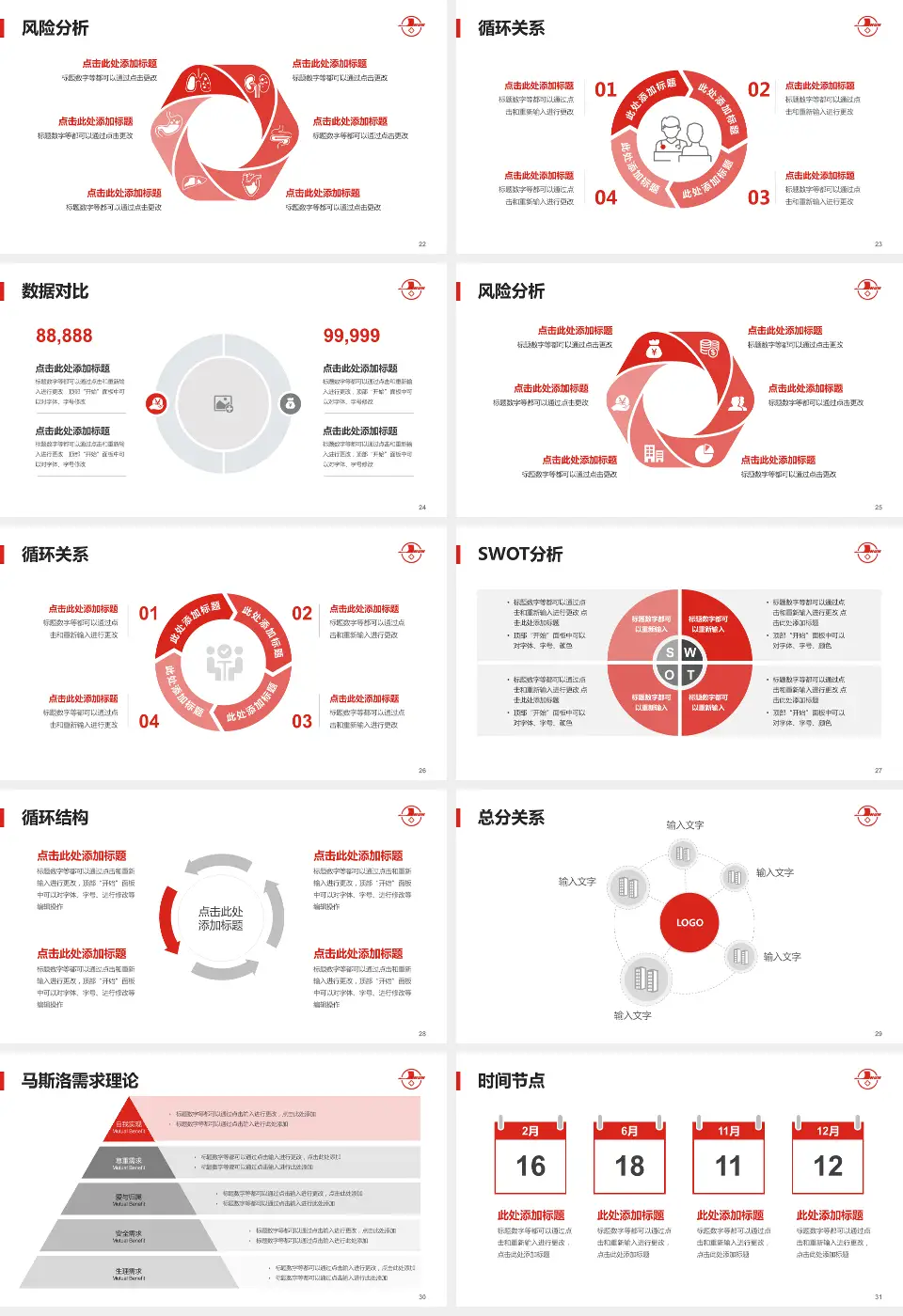 暨南大学附属第一医院东圃分院科研成果展示PPT模板16:9格式幻灯片预览图4