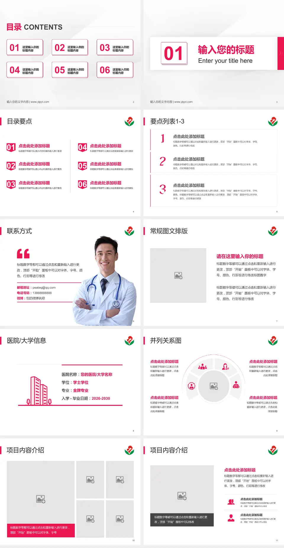 惠州市第二妇幼保健院（江北分院）培训与教育PPT模板4:3格式幻灯片预览图2