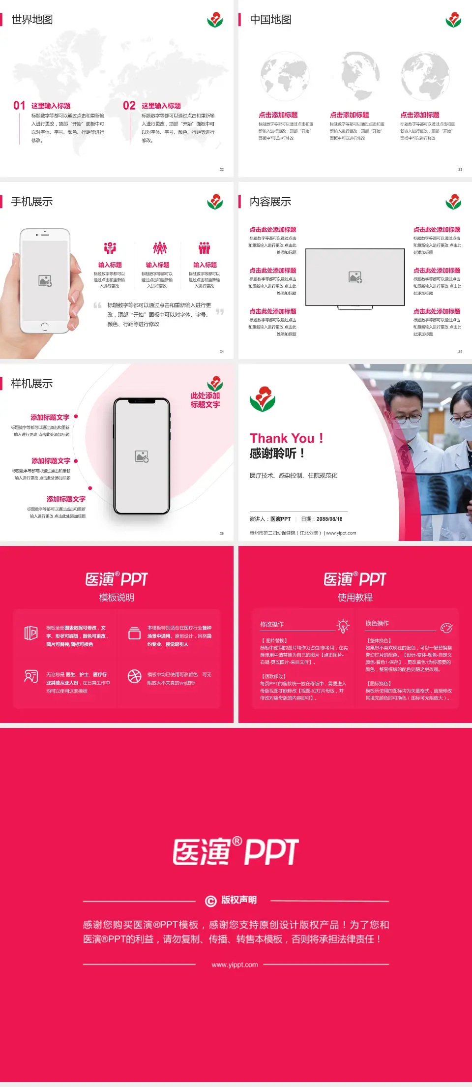 惠州市第二妇幼保健院（江北分院）培训与教育PPT模板4:3格式幻灯片预览图4