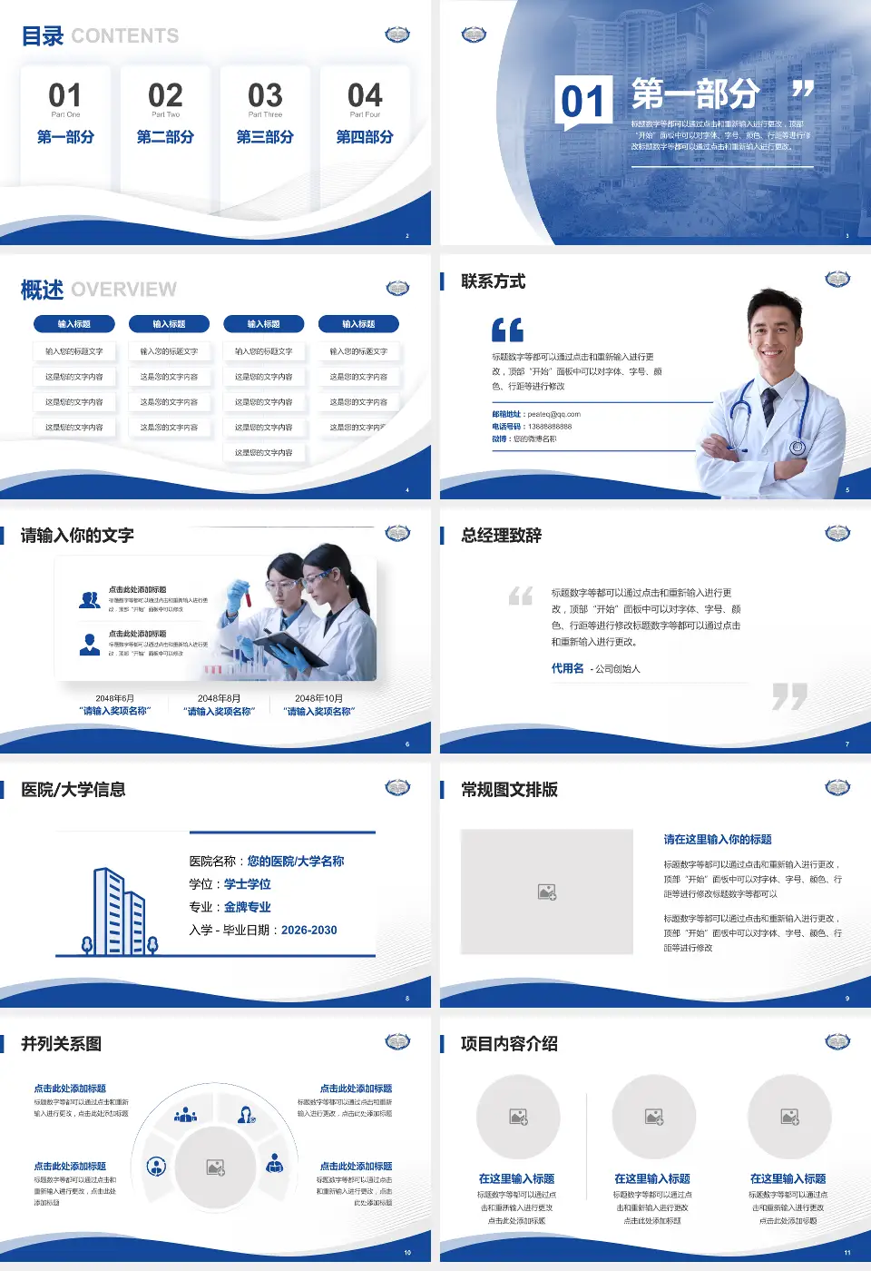 江门市中心医院会议与研讨会PPT模板16:9格式幻灯片预览图2