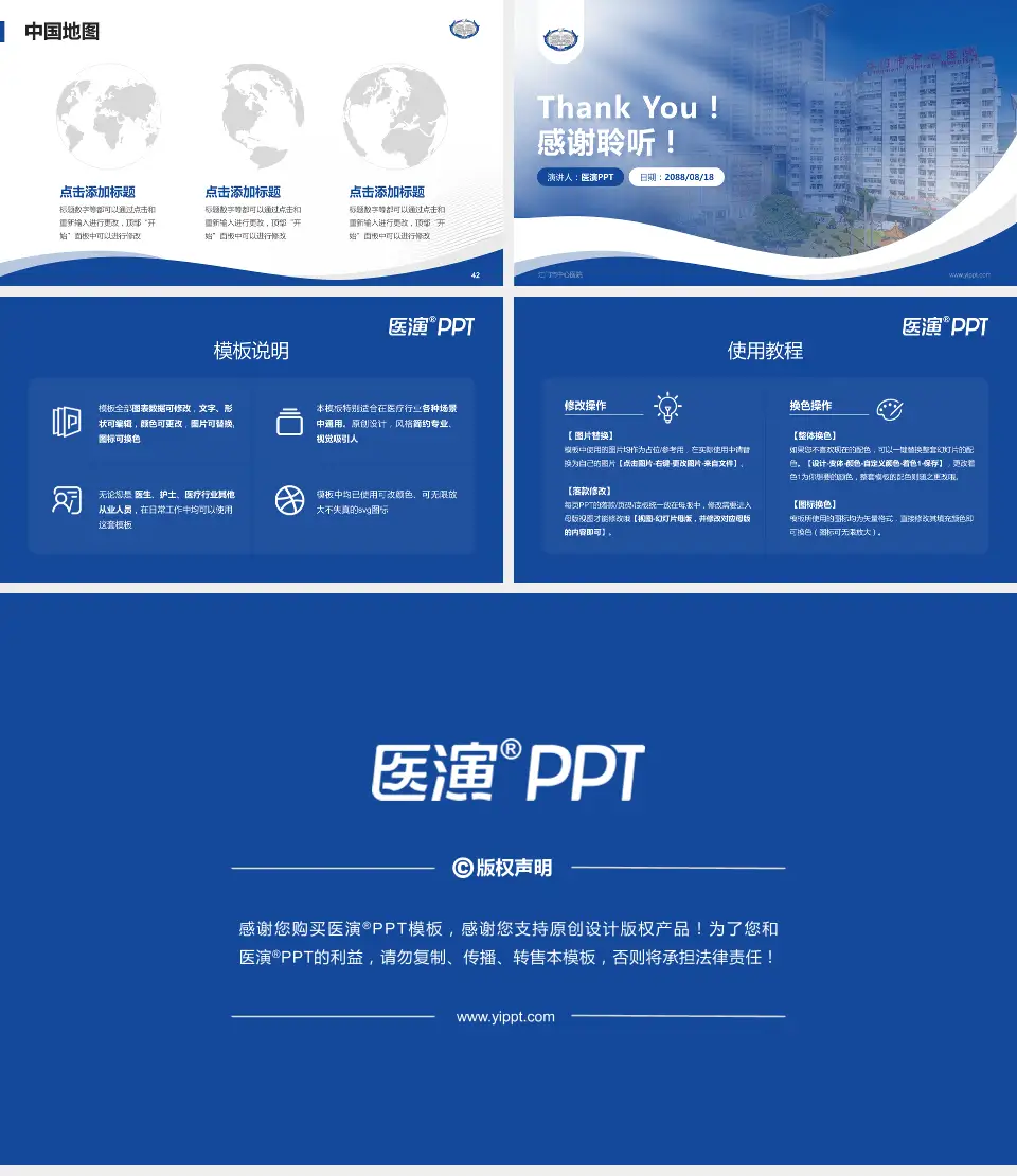 江门市中心医院会议与研讨会PPT模板16:9格式幻灯片预览图6
