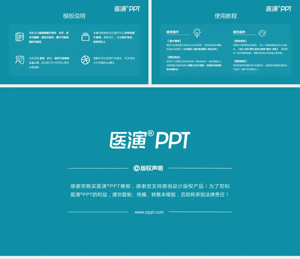 惠州市第一人民医院医院简介/日常通用PPT模板16:9格式幻灯片预览图8