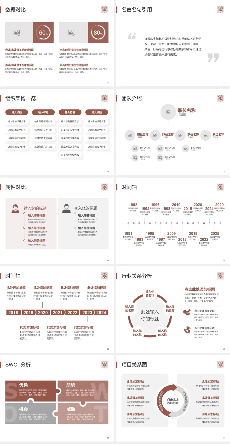 广州市红十字会医院医院简介/日常通用PPT模板4:3格式幻灯片预览图4