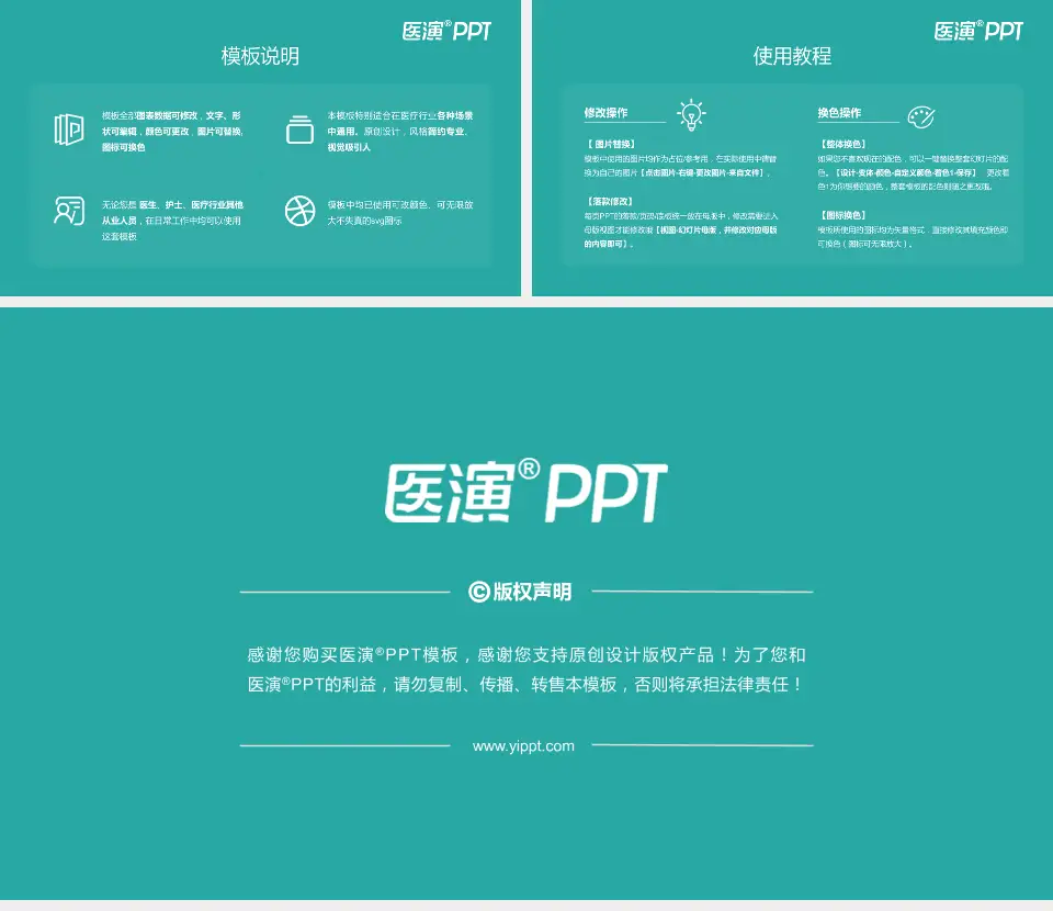 汕头市中医院医院简介/日常通用PPT模板16:9格式幻灯片预览图8