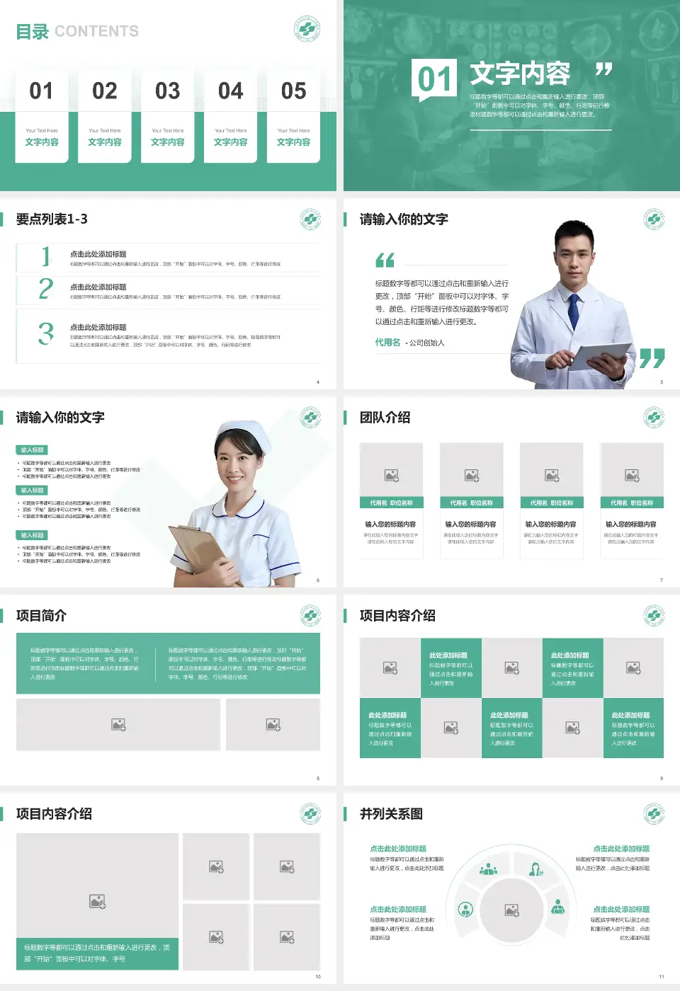 广州市花都区第二人民医院病例分享与讨论PPT模板16:9格式幻灯片预览图2