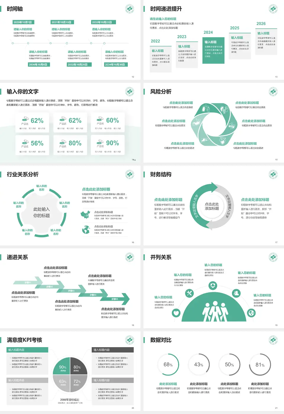 广州市花都区第二人民医院病例分享与讨论PPT模板16:9格式幻灯片预览图3