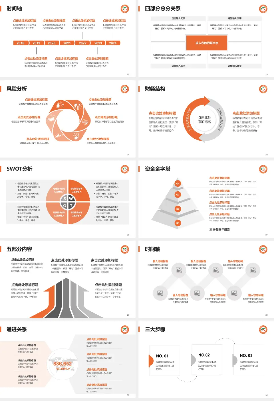 广州市番禺区市桥医院患者教育与指导PPT模板16:9格式幻灯片预览图4