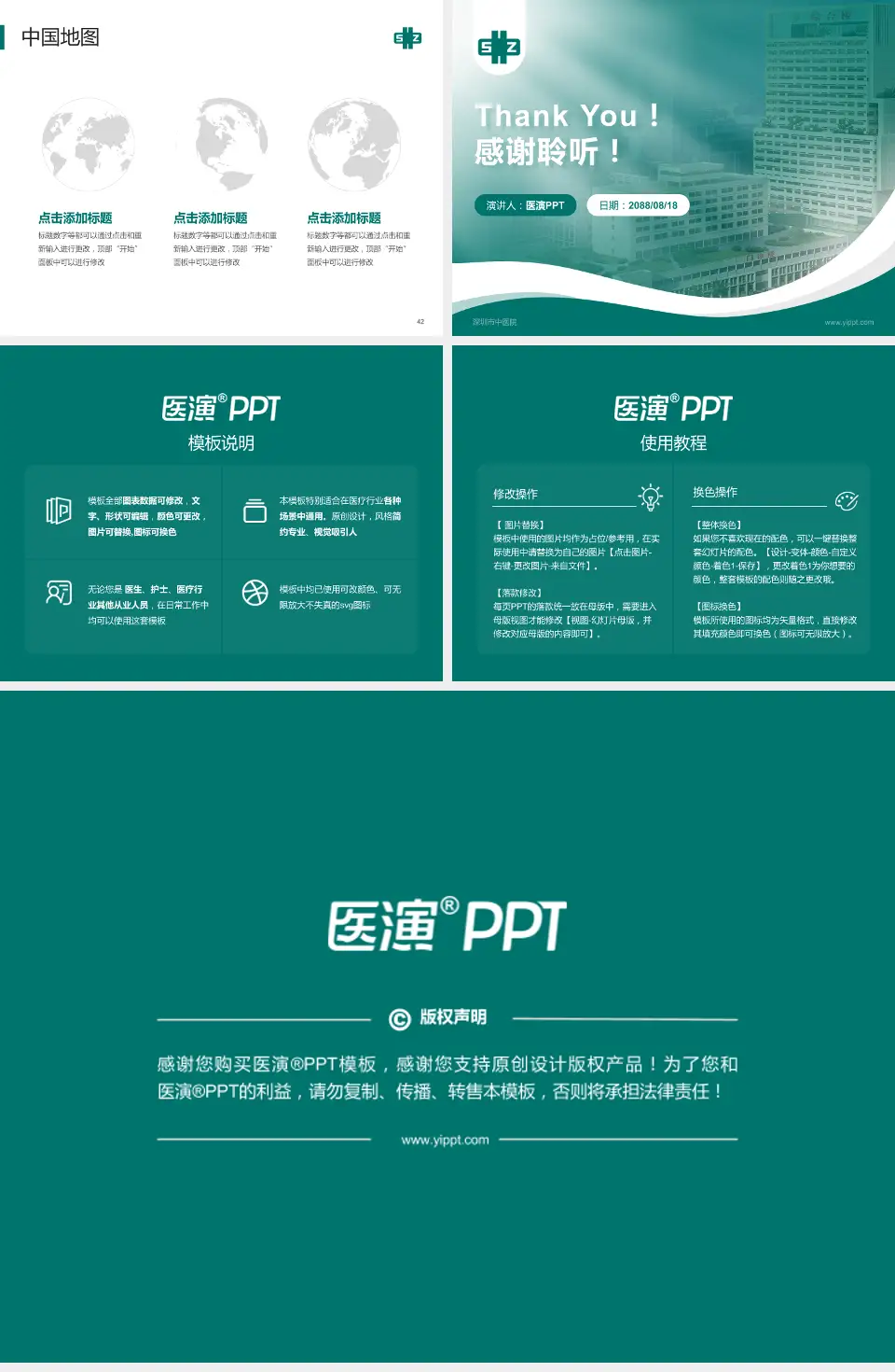 深圳市中医院会议与研讨会PPT模板4:3格式幻灯片预览图6
