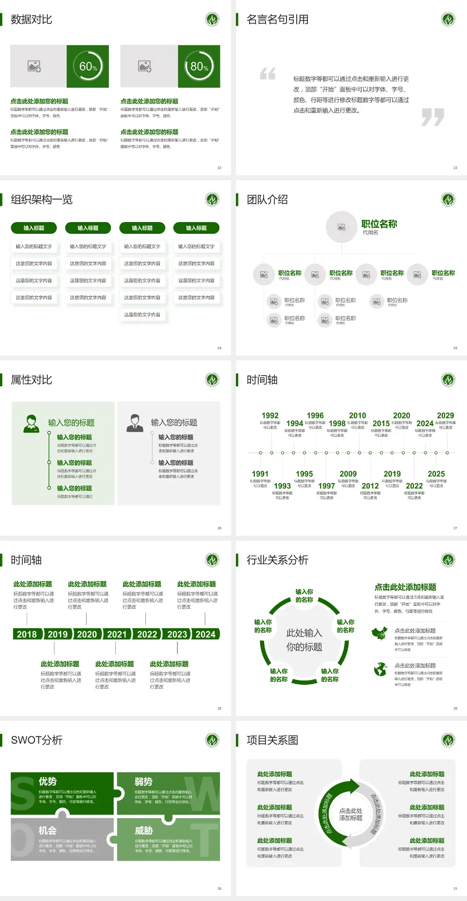 广州市越秀区骨伤康复医院医院简介/日常通用PPT模板4:3格式幻灯片预览图4