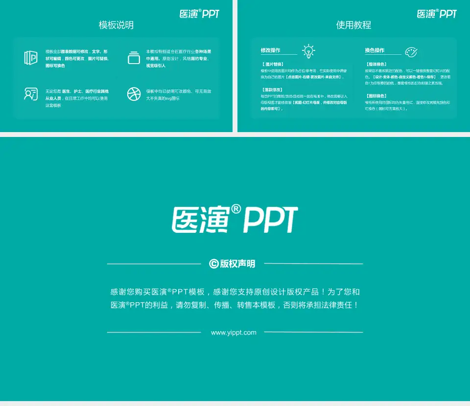 深圳市人民医院医院简介/日常通用PPT模板16:9格式幻灯片预览图8