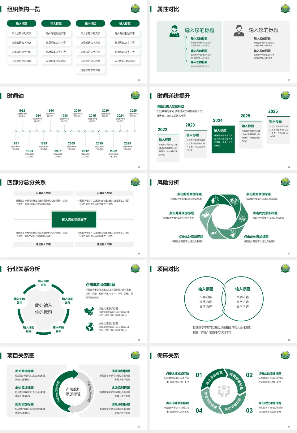 开平市中心医院医疗行业比赛专用PPT模板16:9格式幻灯片预览图4