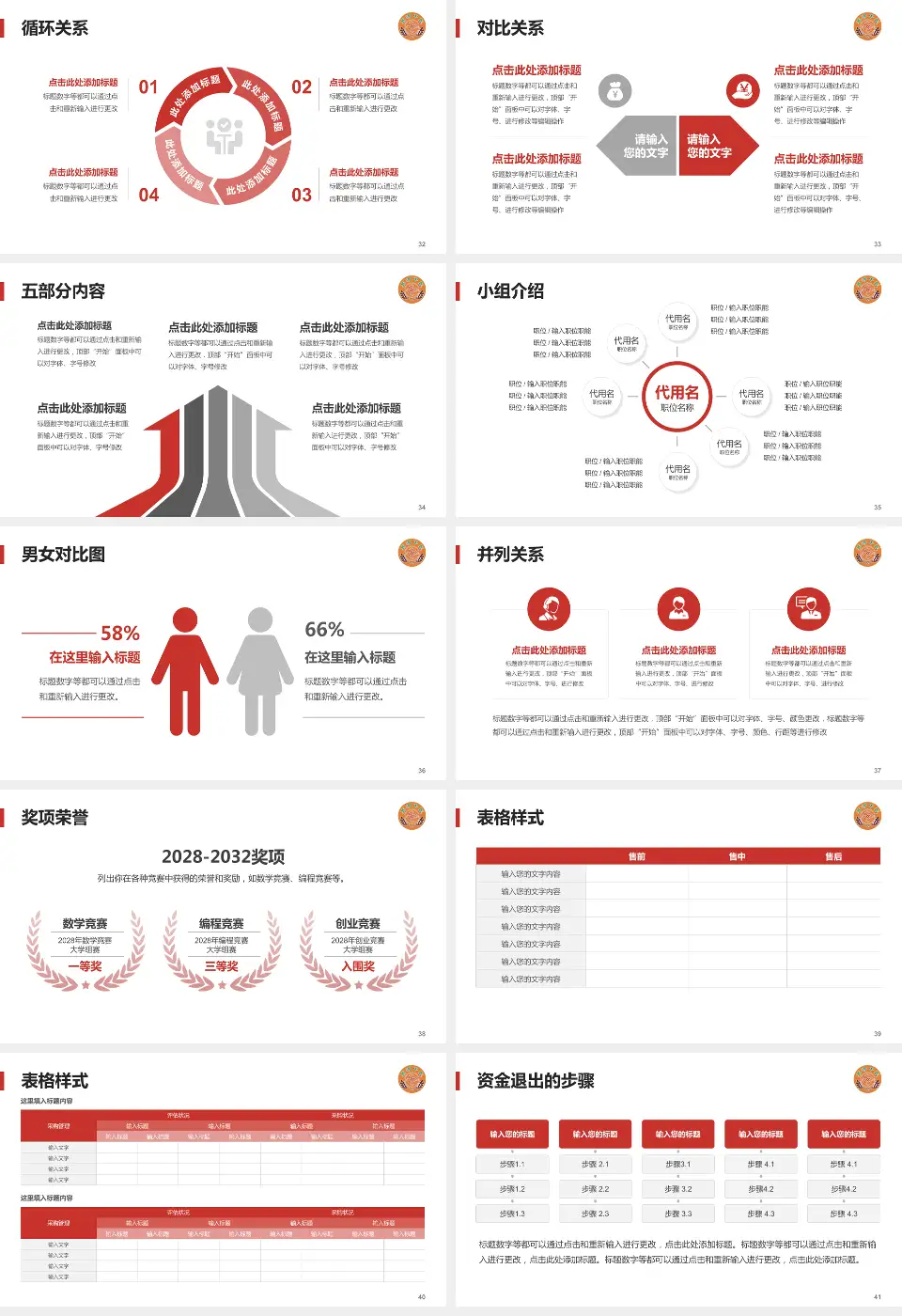 广州市荔湾区中医医院医院简介/日常通用PPT模板16:9格式幻灯片预览图5