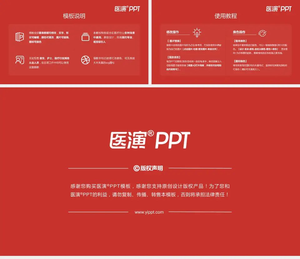 广州市荔湾区中医医院医院简介/日常通用PPT模板16:9格式幻灯片预览图8