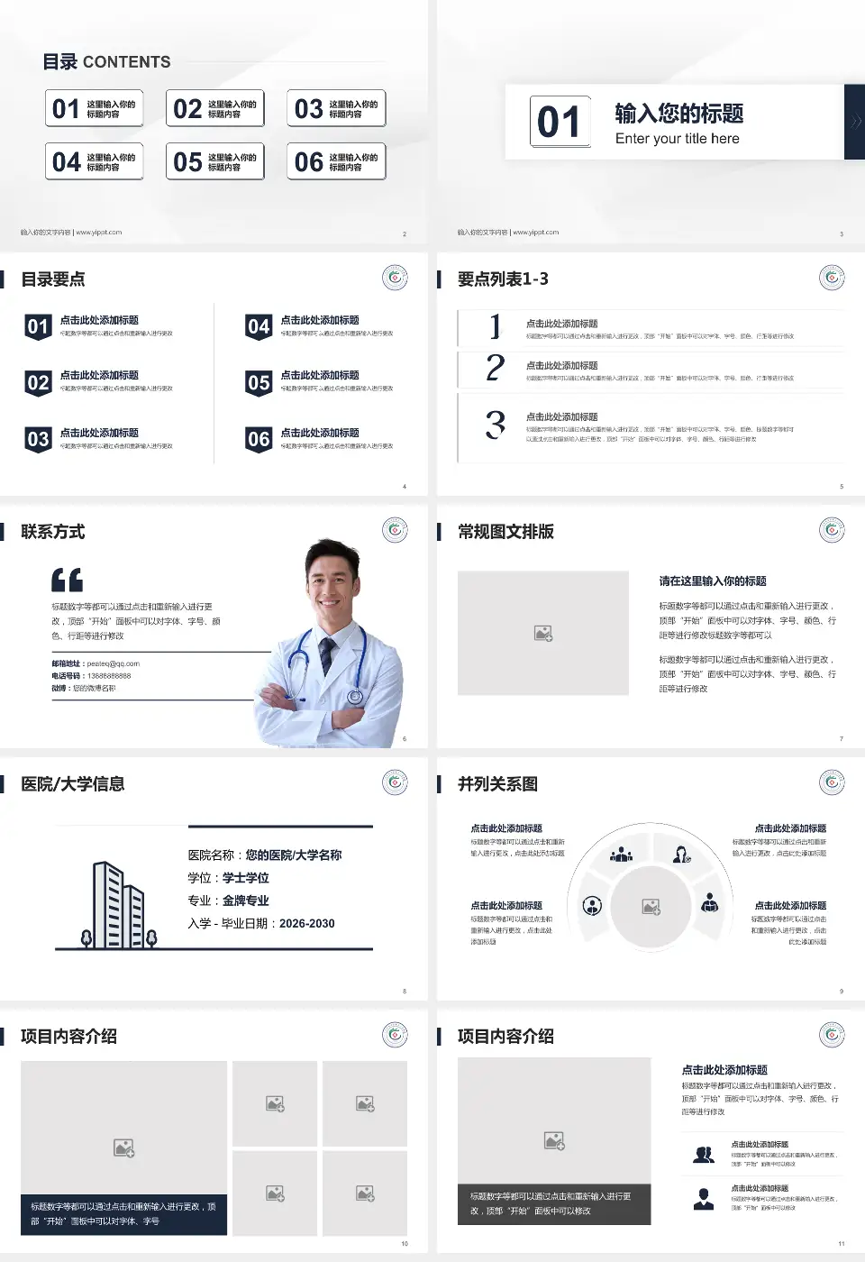 广州市白云区第三人民医院培训与教育PPT模板16:9格式幻灯片预览图2