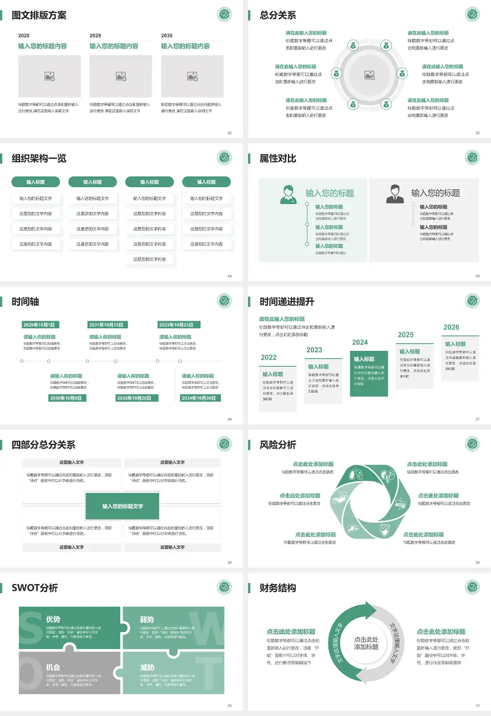 广州市皮肤病医院护理专业职业生涯规划PPT模板16:9格式幻灯片预览图4