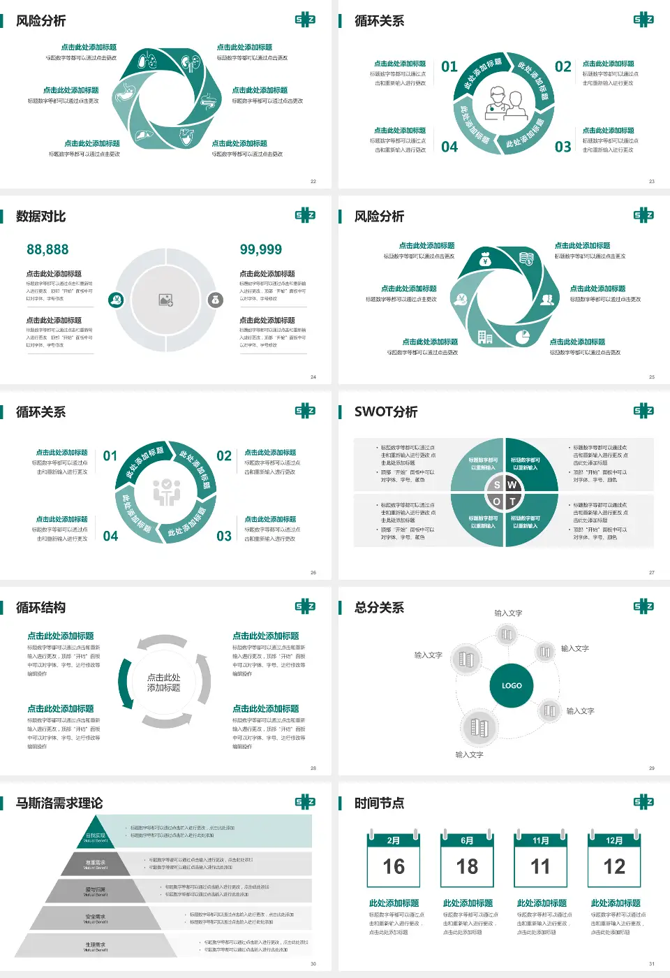 深圳市中医院科研成果展示PPT模板16:9格式幻灯片预览图4