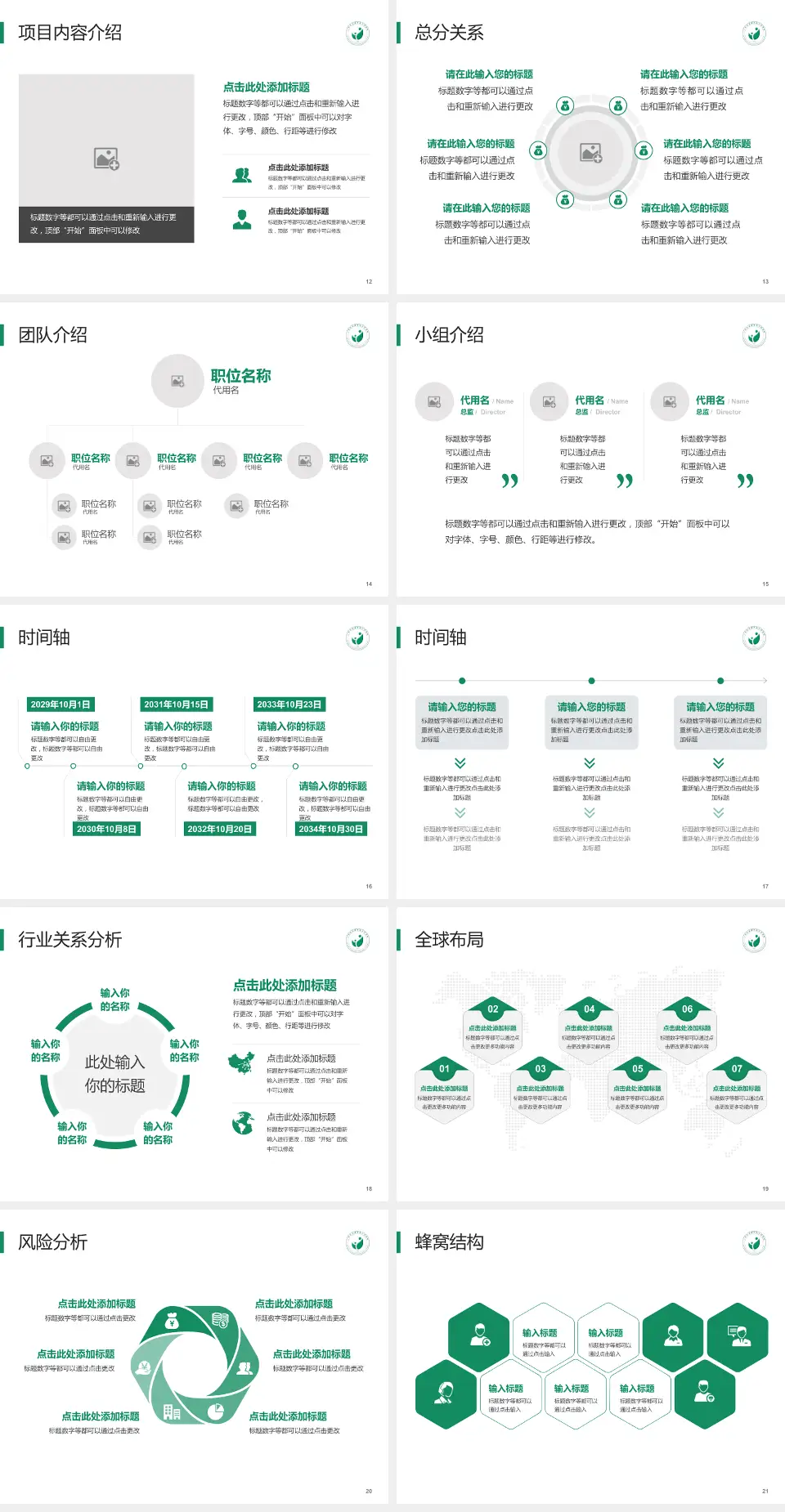 广州市越秀区妇幼保健院越华路总院会议与研讨会PPT模板4:3格式幻灯片预览图3