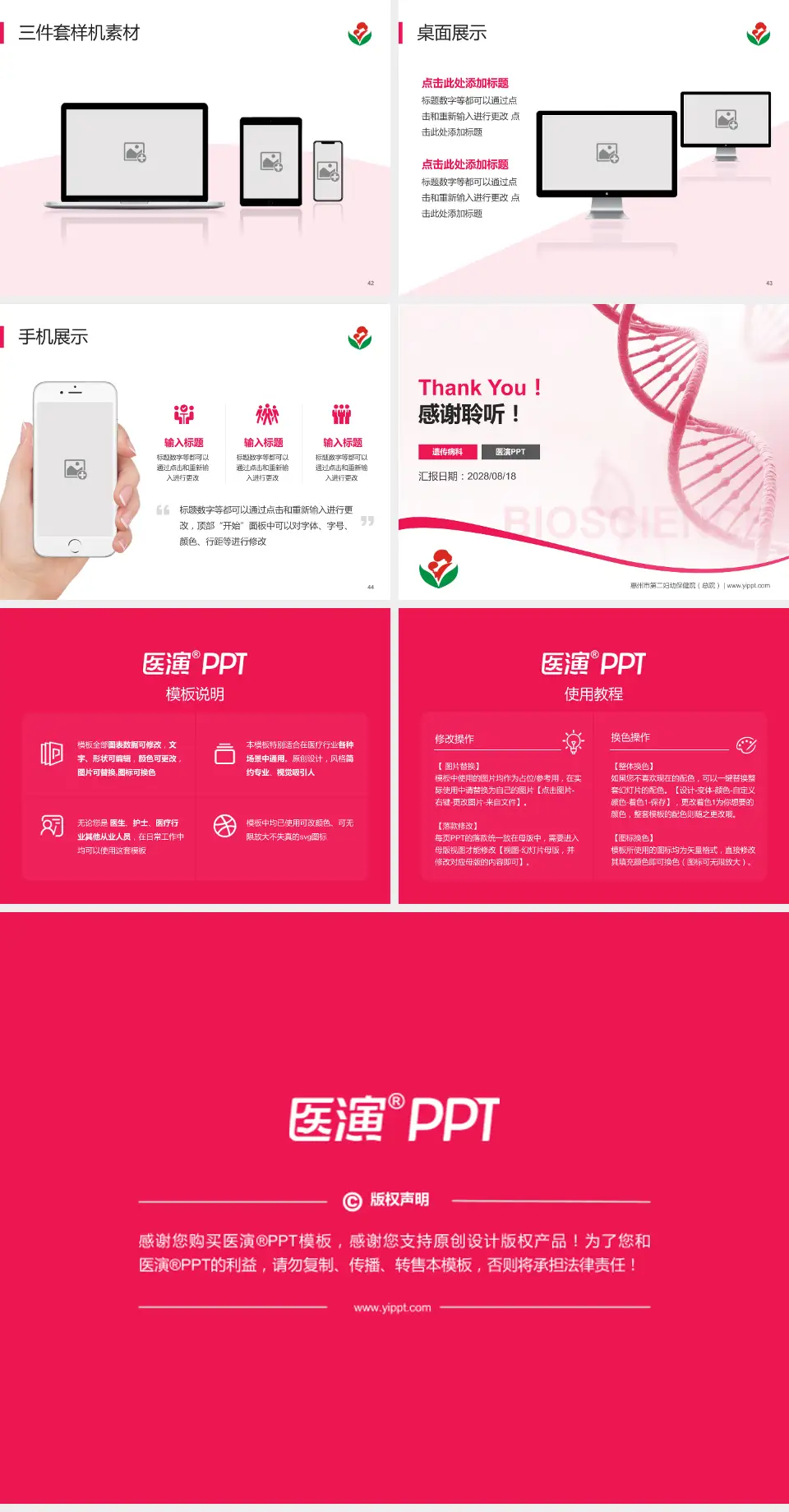 惠州市第二妇幼保健院（总院）项目申请与汇报PPT模板4:3格式幻灯片预览图6