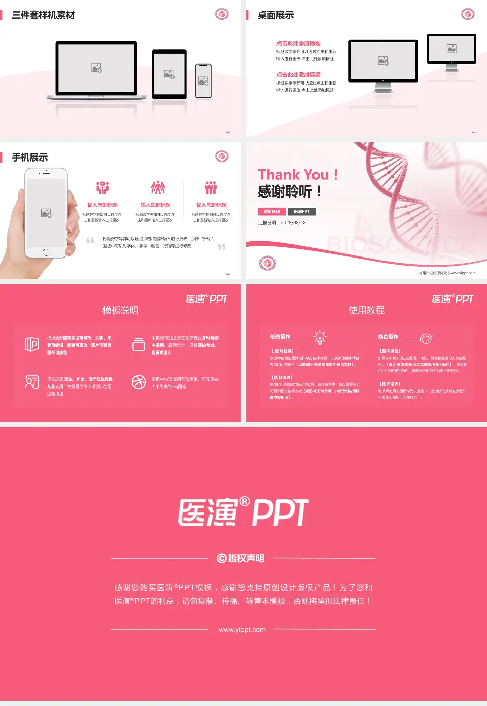 梅州市妇幼保健院项目申请与汇报PPT模板16:9格式幻灯片预览图6