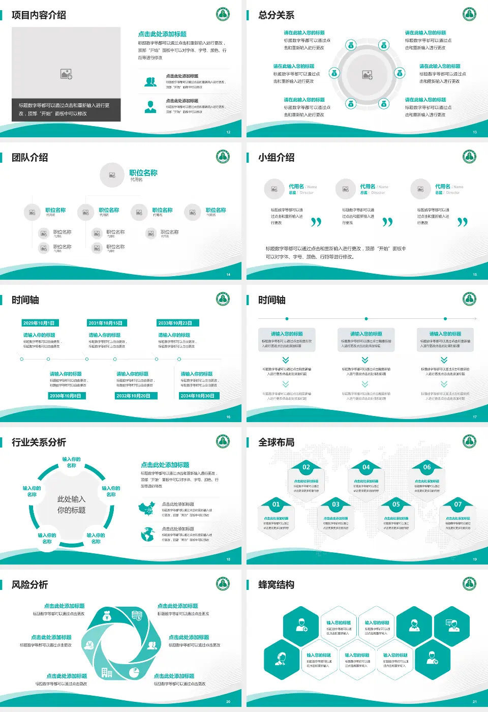 深圳市人民医院一门诊会议与研讨会PPT模板16:9格式幻灯片预览图3