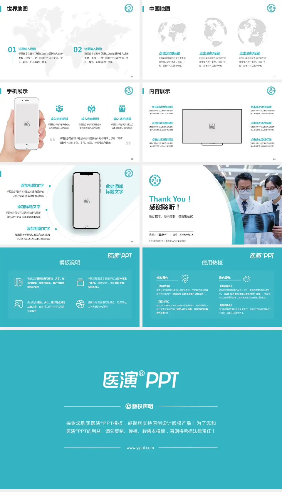 广州市荔湾区中心医院培训与教育PPT模板16:9格式幻灯片预览图4