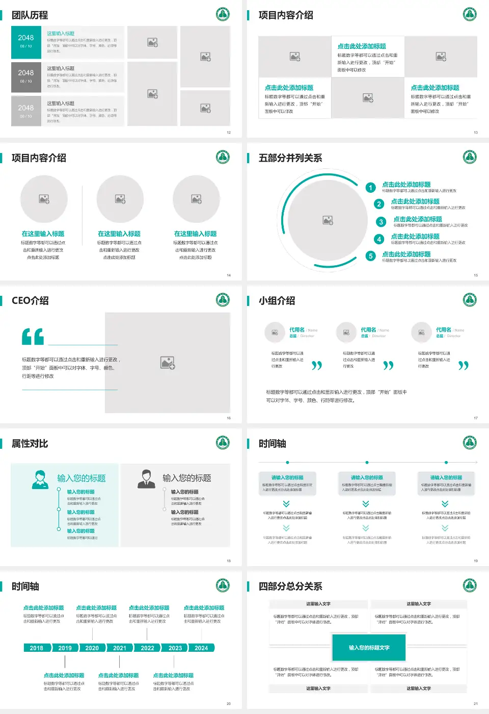 深圳市人民医院科研成果展示PPT模板16:9格式幻灯片预览图3