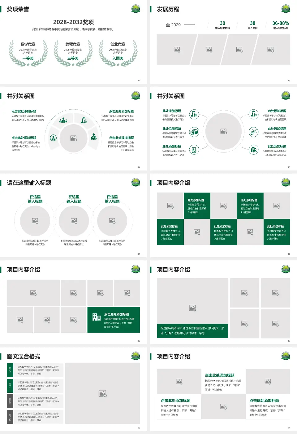 开平市中心医院护理专业职业生涯规划PPT模板16:9格式幻灯片预览图3