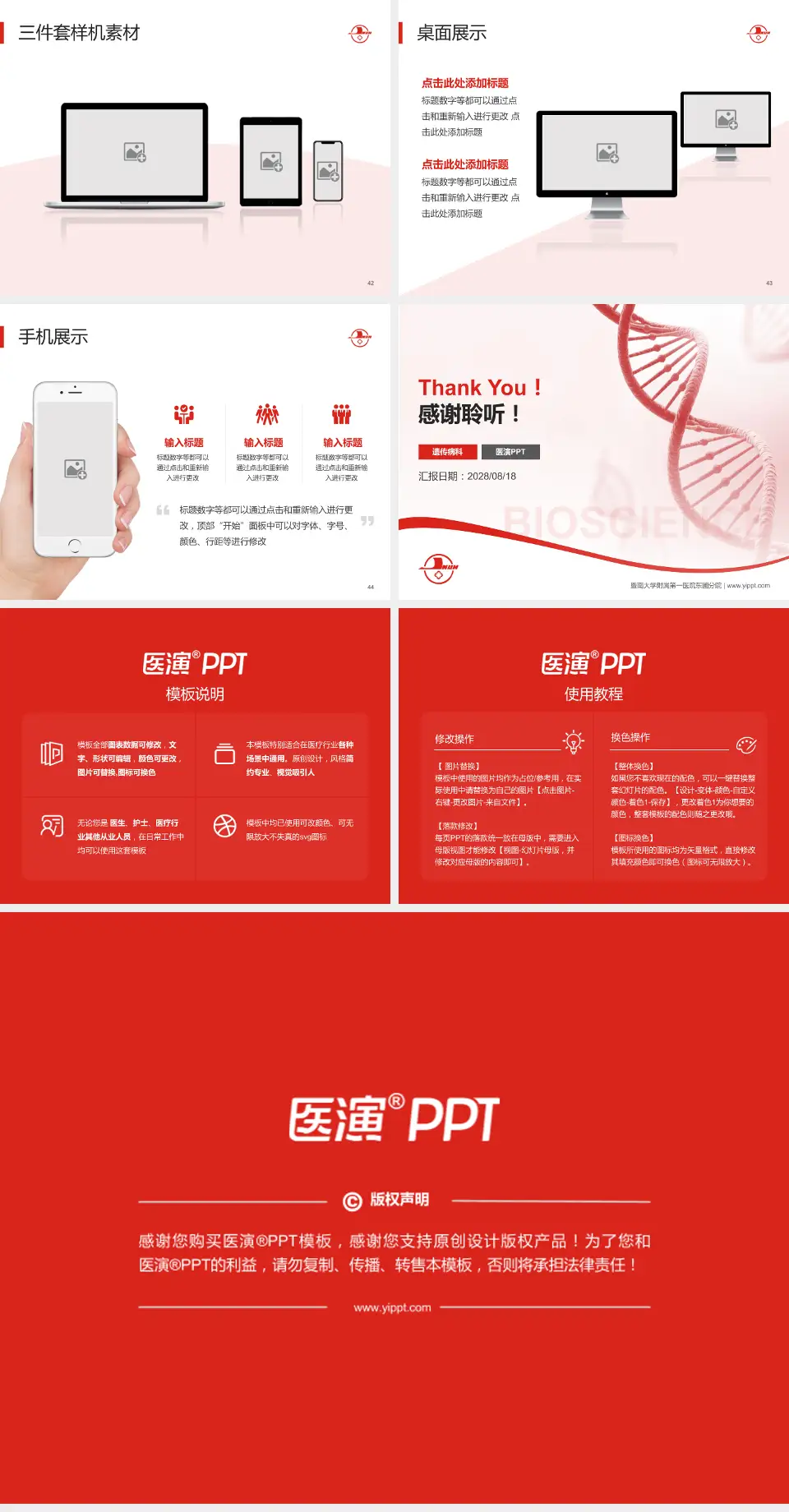 暨南大学附属第一医院东圃分院项目申请与汇报PPT模板4:3格式幻灯片预览图6