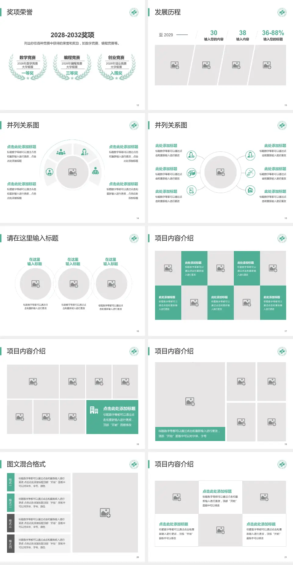 广州市花都区第二人民医院护理专业职业生涯规划PPT模板4:3格式幻灯片预览图3