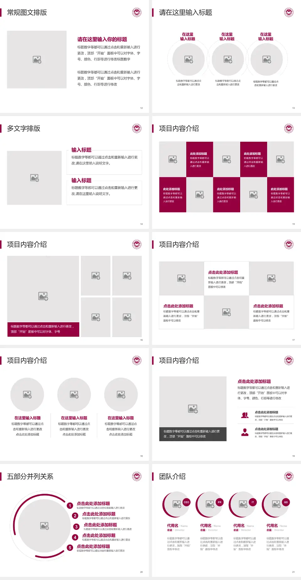 深圳大学总医院医院简介/日常通用PPT模板4:3格式幻灯片预览图3