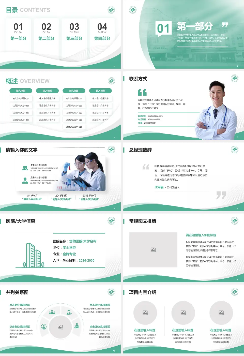 广州市花都区第二人民医院会议与研讨会PPT模板16:9格式幻灯片预览图2