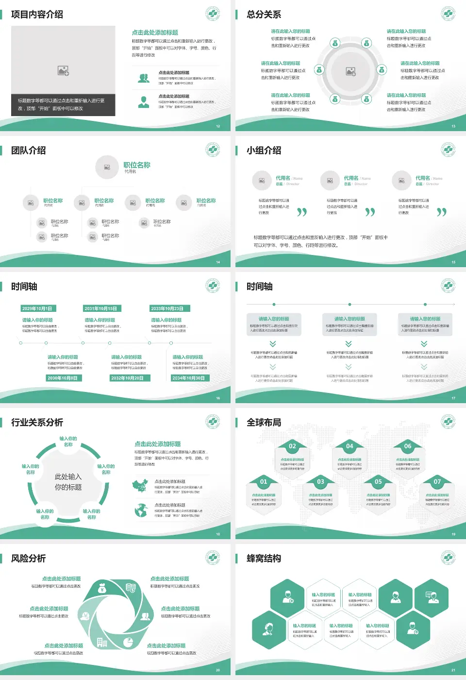 广州市花都区第二人民医院会议与研讨会PPT模板16:9格式幻灯片预览图3