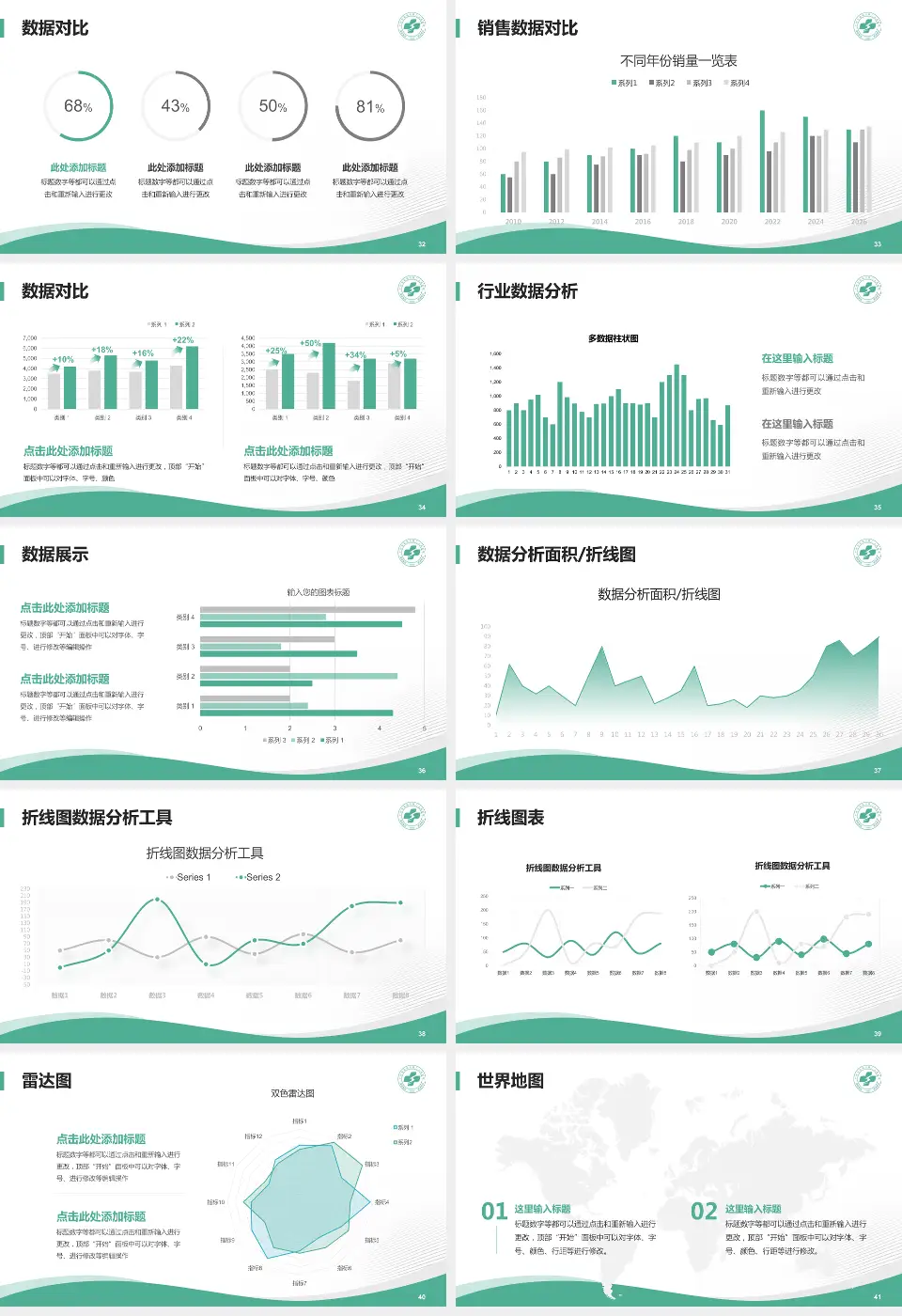 广州市花都区第二人民医院会议与研讨会PPT模板16:9格式幻灯片预览图5
