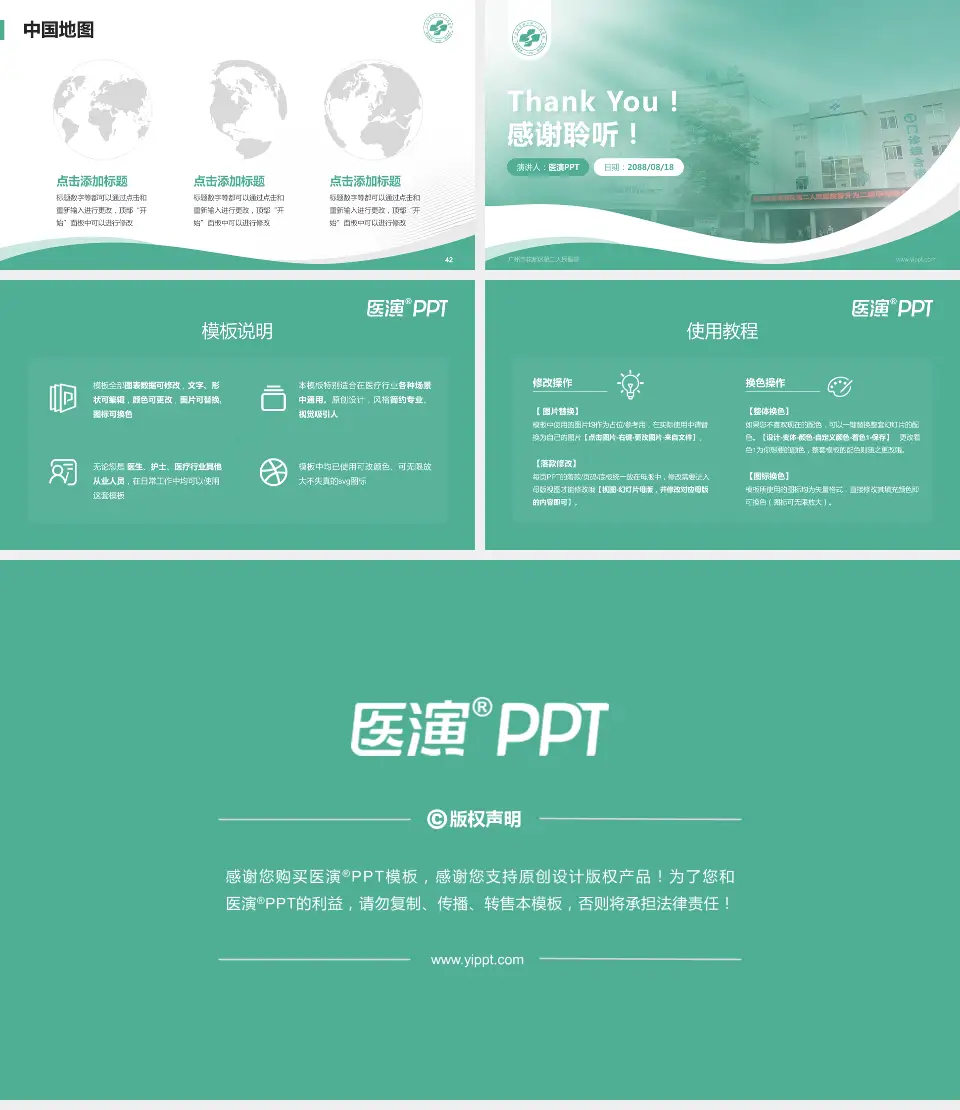 广州市花都区第二人民医院会议与研讨会PPT模板16:9格式幻灯片预览图6