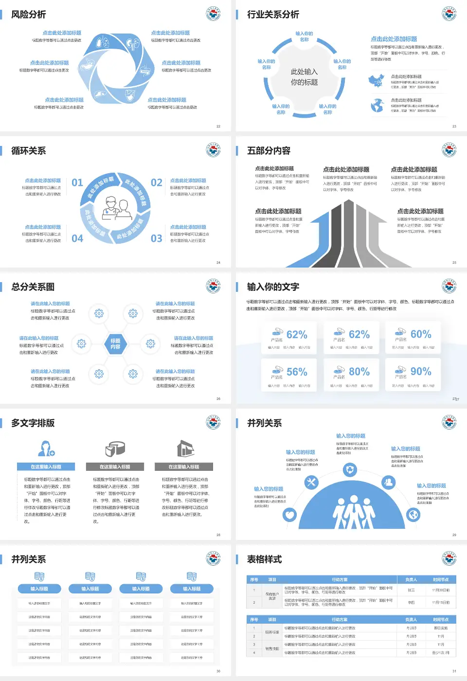 汕尾市人民医院科室介绍与推广PPT模板16:9格式幻灯片预览图4