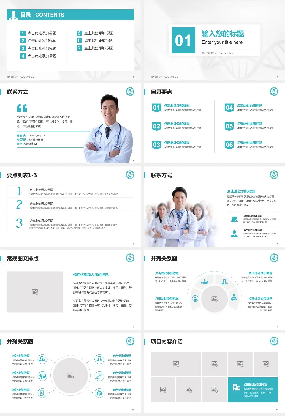 广州市荔湾中心医院花地湾院区科室介绍与推广PPT模板16:9格式幻灯片预览图2