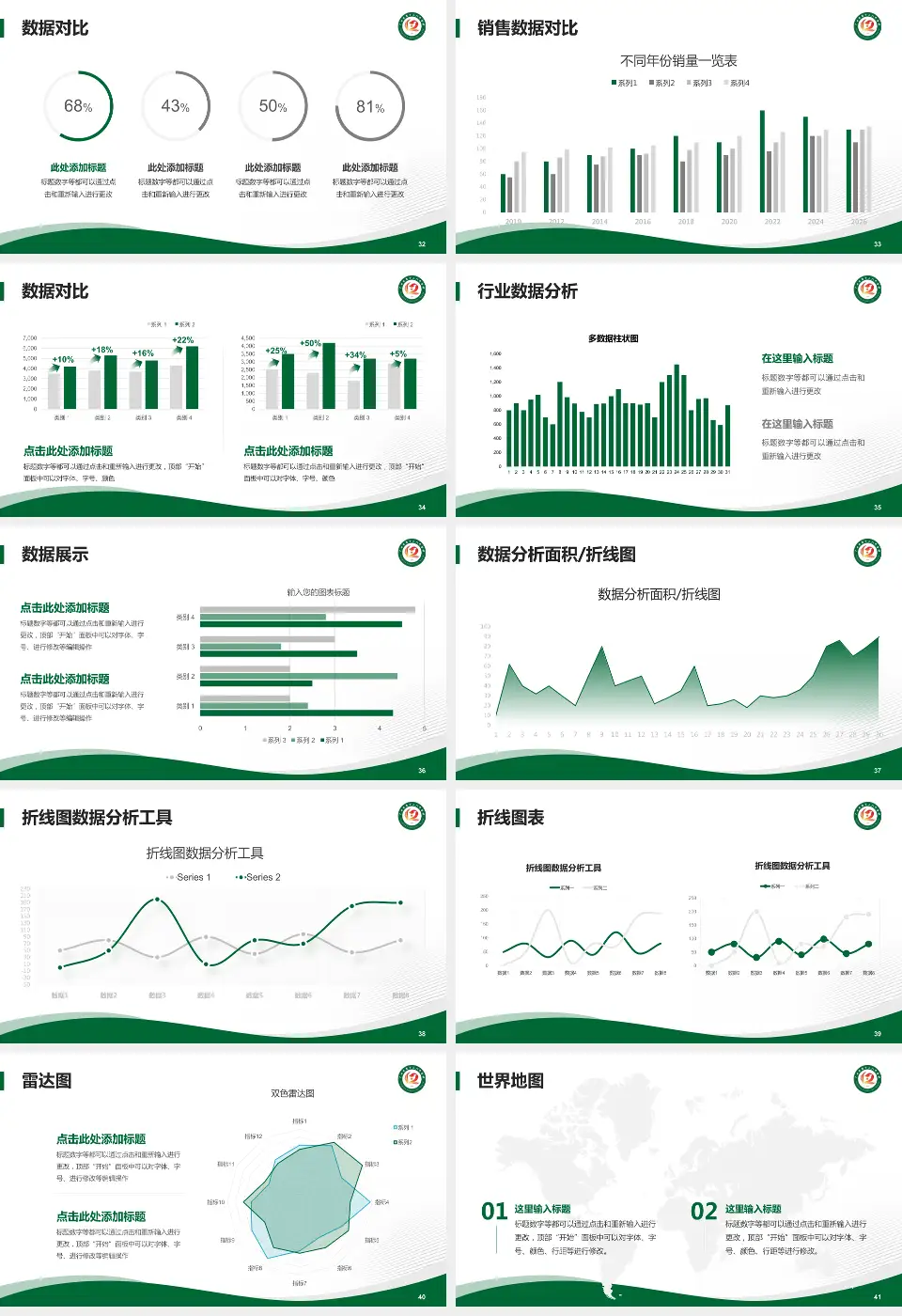 广州市第十二人民医院黄埔院区会议与研讨会PPT模板16:9格式幻灯片预览图5